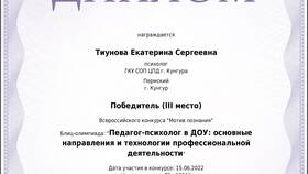 Что лучше: грамота или благодарственное письмо в Сибирское Здоровье