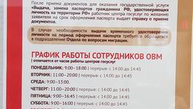 Что нужно для получения паспорта в 45 лет в Сибирское Здоровье