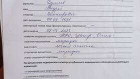 Что нужно для получения спортивной справки в Сибирское Здоровье