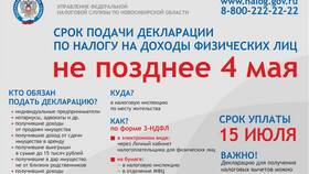 Что нужно подавать в налоговую декларацию в Сибирское Здоровье
