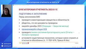 Что означает статус 