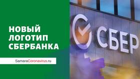 Что означает значок Сбербанка в Сибирское Здоровье