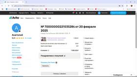 Что такое Авито доставка через Почту России в Сибирское Здоровье