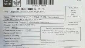 Что такое письмо из АСЦ Санкт-Петербурга в Сибирское Здоровье