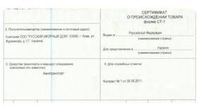 Что такое прочие товары