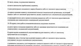 Что такое реквизиты документа, удостоверяющего личность в Сибирское Здоровье
