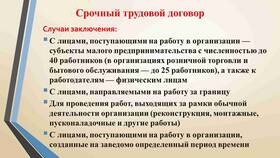 Что такое заключение трудового договора в Сибирское Здоровье