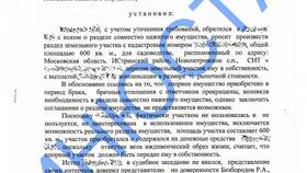 Что входит в совместно нажитое имущество в Сибирское Здоровье