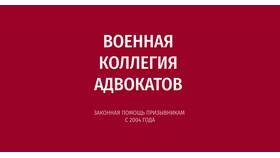 Что значит призывная комиссия в военкомате в Сибирское Здоровье