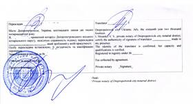 Для чего нужно нотариальное заверение паспорта в Сибирское Здоровье