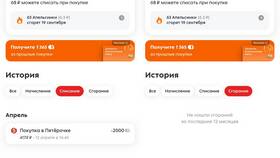 Где посмотреть баллы Пятерочки в Сибирское Здоровье