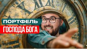High Water Mark: что это в инвестициях в Сибирское Здоровье