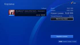 Как активировать подарочную карту PlayStation Store в Сибирское Здоровье