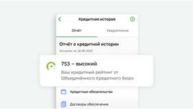 Как часто банки проверяют кредитных заемщиков в Сибирское Здоровье
