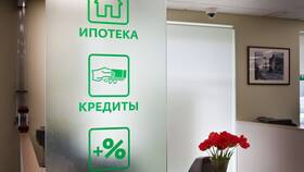 Как делать вклады в банке в Сибирское Здоровье
