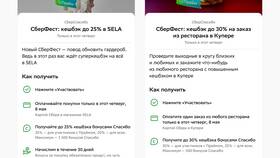 Как использовать СберСпасибо в Купере в Сибирское Здоровье