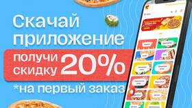 Как изменить адрес доставки в Додо Пицца в Сибирское Здоровье