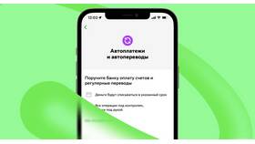 Как изменить автоплатеж в Сбербанке в Сибирское Здоровье