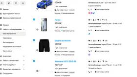 Как купить пакет услуг на Авито в Сибирское Здоровье