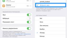 Как настроить звук уведомлений на Redmi в Сибирское Здоровье