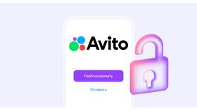 Как обратиться в поддержку Авито в Сибирское Здоровье