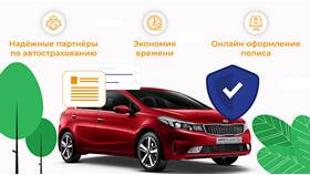 Как оформить ОСАГО в ПСБ Банке в Сибирское Здоровье