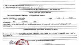 Как оформить постоянную регистрацию (прописку) через Госуслуги в Сибирское Здоровье