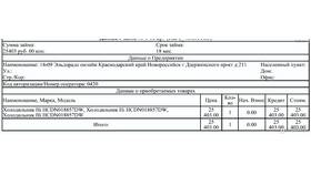 Как оформить рассрочку в Эльдорадо через приложение в Сибирское Здоровье