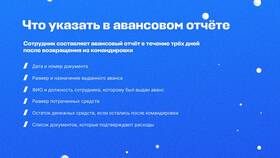 Как оформить транспортные расходы в Сибирское Здоровье