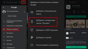 Как оплатить игру в Google Play в Сибирское Здоровье