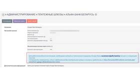 Как оплатить в Беларусь через Альфа-Банк в Сибирское Здоровье