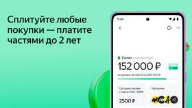 Как оплатить Яндекс Сплит заранее в Сибирское Здоровье