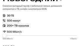 Как отключить дополнительный интернет на МТС в Сибирское Здоровье