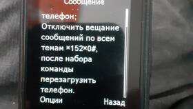 Как отключить подписку Tele2 с телефона самостоятельно в Сибирское Здоровье