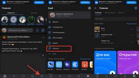 Как отключить подписку ВКонтакте на Android в Сибирское Здоровье