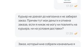 Как отменить самовывоз в Дикси в Сибирское Здоровье