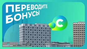 Как передать баллы СберСпасибо другому человеку в Сибирское Здоровье