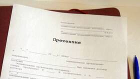 Как подать претензию в СДЭК в Сибирское Здоровье