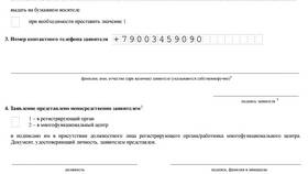 Как подать заявление на регистрацию ИП через Госуслуги в Сибирское Здоровье