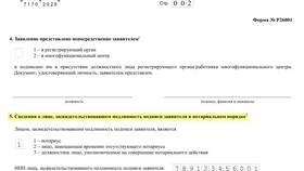 Как подать заявление о закрытии в Сибирское Здоровье