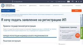 Как подать заявление самозанятым через Госуслуги в Сибирское Здоровье