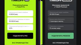 Как подключить годовую подписку Тинькофф Про в Сибирское Здоровье