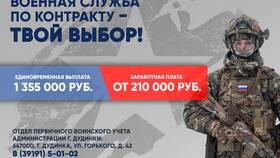 Как получить единовременную выплату контрактникам в Сибирское Здоровье