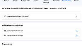 Как получить налоговый вычет: возврат денег за уплаченные налоги в Сибирское Здоровье