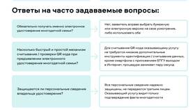 Как получить QR-код для многодетных семей в Сибирское Здоровье