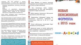 Как получить страховую пенсию из Пенсионного фонда в Сибирское Здоровье