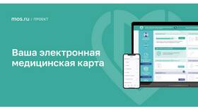 Как получить выписку из медицинской карты в Сибирское Здоровье