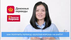 Как пополнить карту Золотая Корона в Сибирское Здоровье