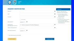 Как посмотреть ИНН на сайте налоговой службы в Сибирское Здоровье