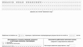 Как правильно написать заявление на возврат денежных средств в Сибирское Здоровье
